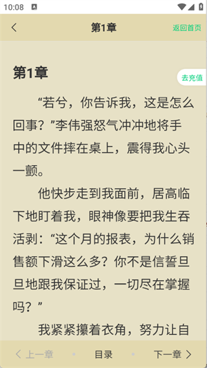 须凌新说截图1