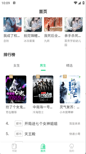 须凌新说截图3