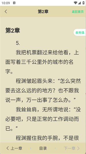 须凌新说截图4