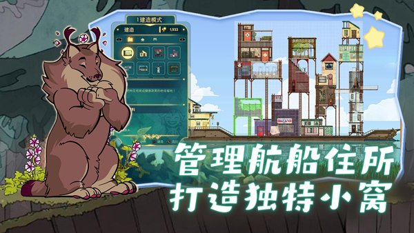 Spiritfarer截图1