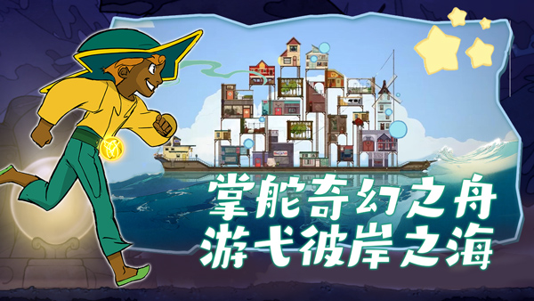 Spiritfarer截图2