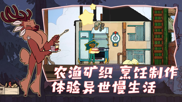 Spiritfarer截图3
