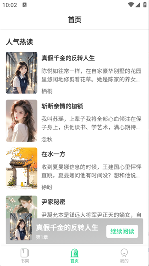 须凌新说