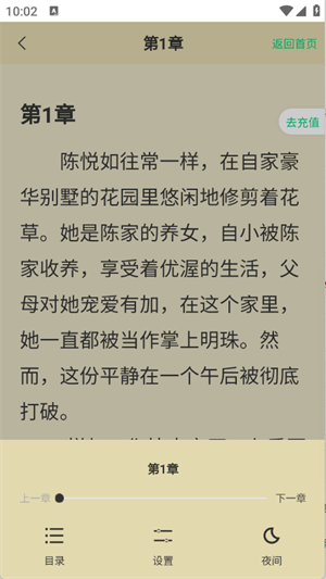 须凌新说