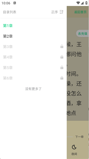 须凌新说