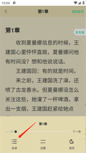 须凌新说
