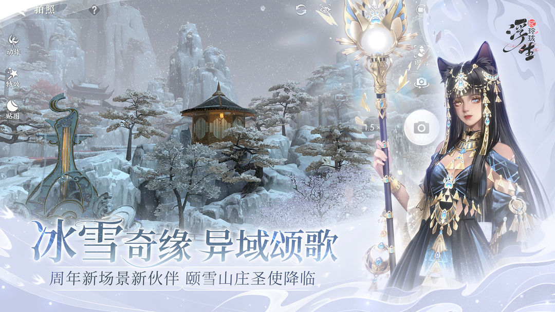 浮生忆玲珑截图3