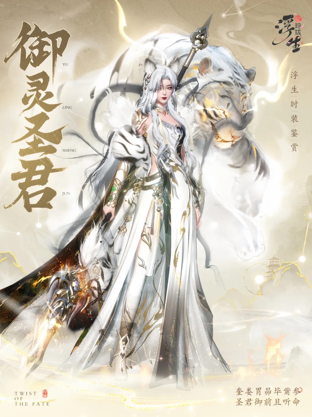 浮生忆玲珑