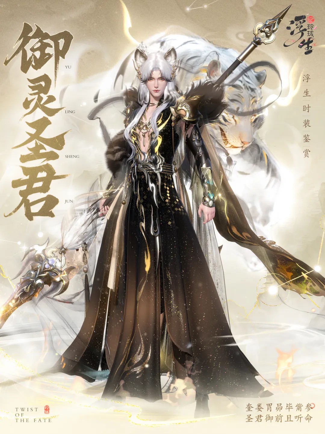 浮生忆玲珑