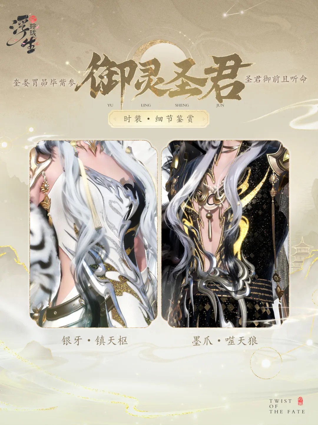 浮生忆玲珑