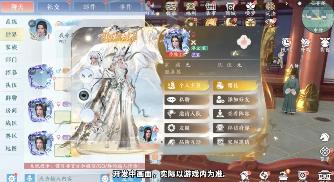 浮生忆玲珑