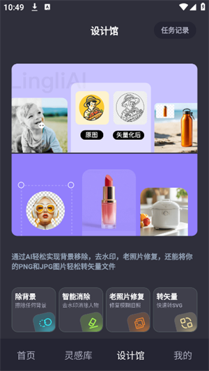 灵力AI截图3