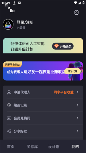 灵力AI截图4