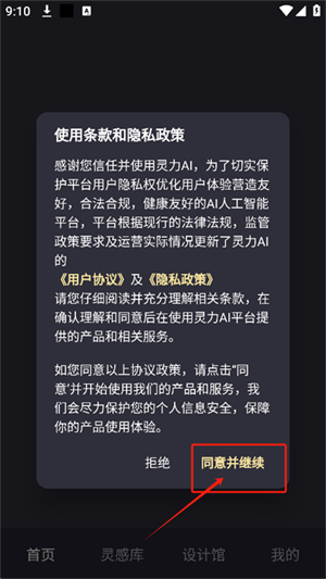 灵力AI