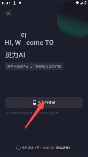 灵力AI