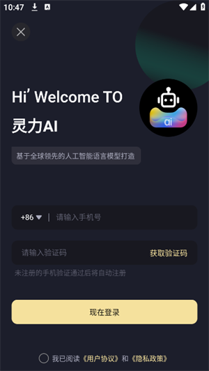 灵力AI