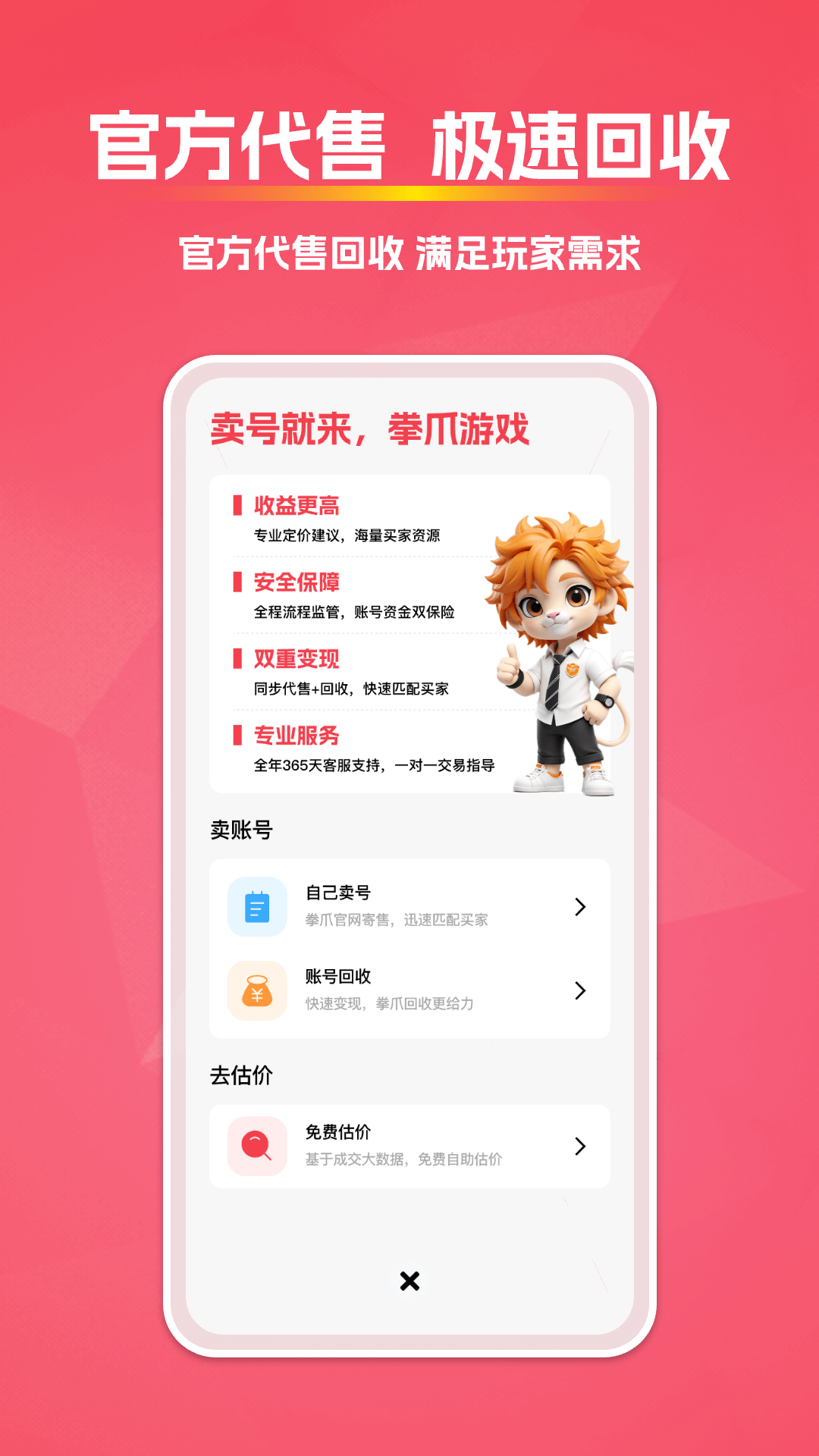 拳爪代售3