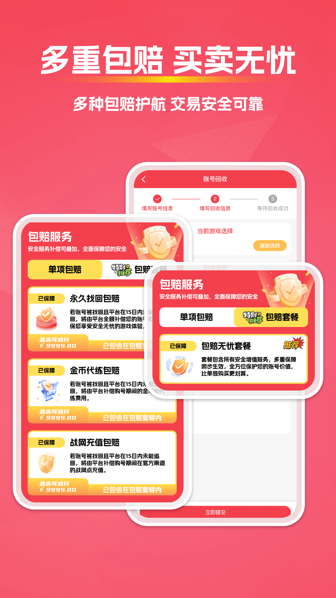 拳爪代售4