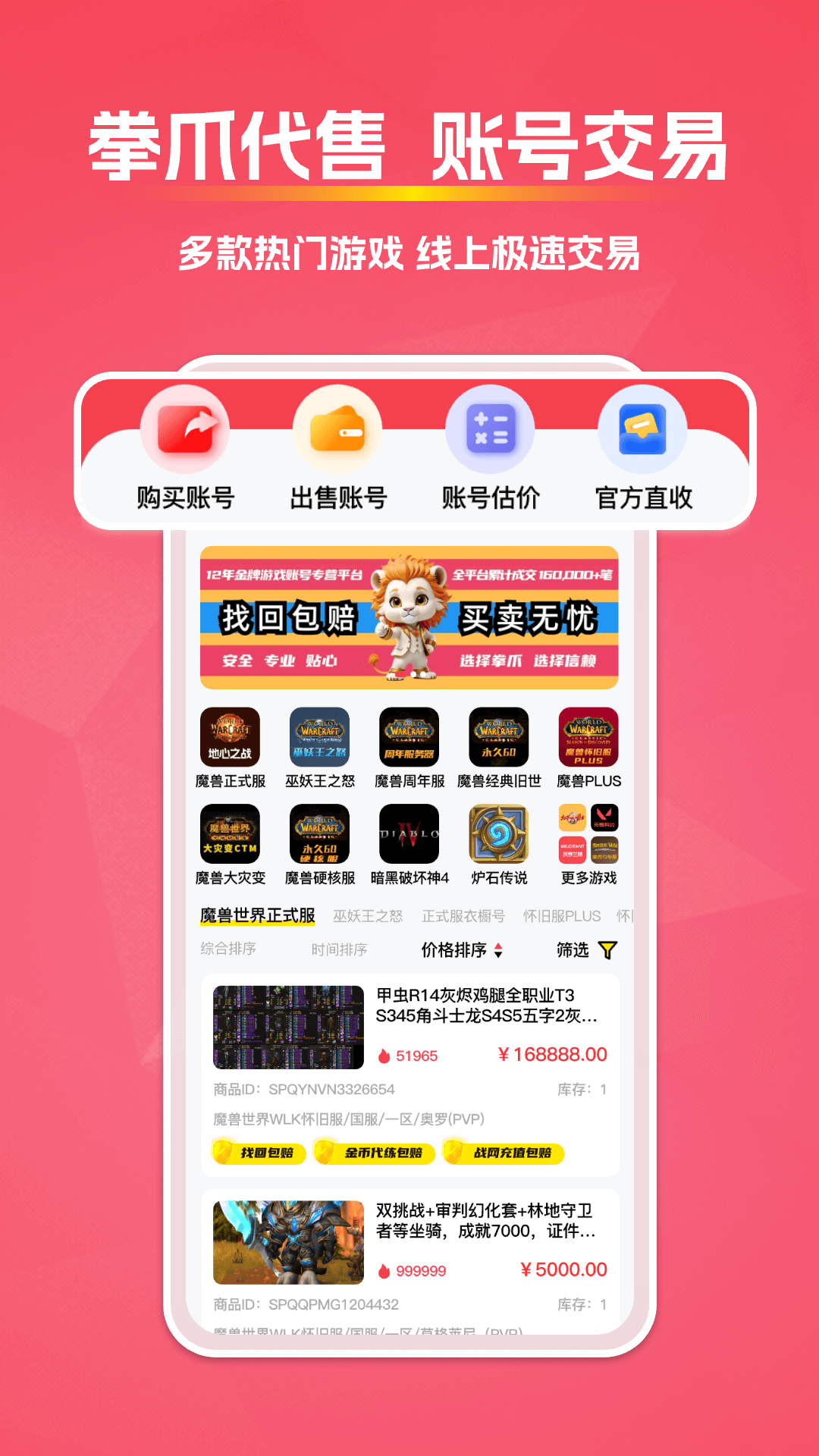 拳爪代售5