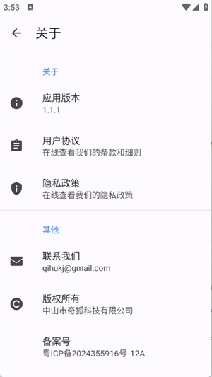 奇狐浏览器截图2