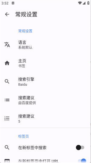 奇狐浏览器截图1