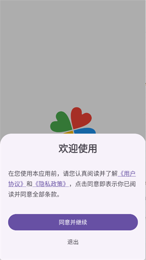 奇狐浏览器截图3