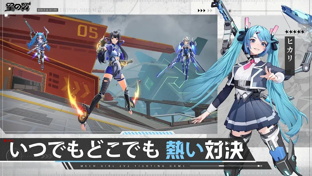 星之翼日服1