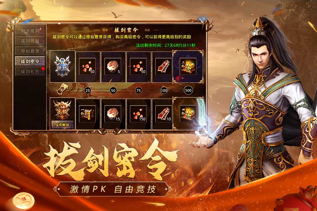 原始传奇截图1