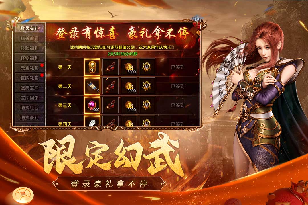 原始传奇截图4
