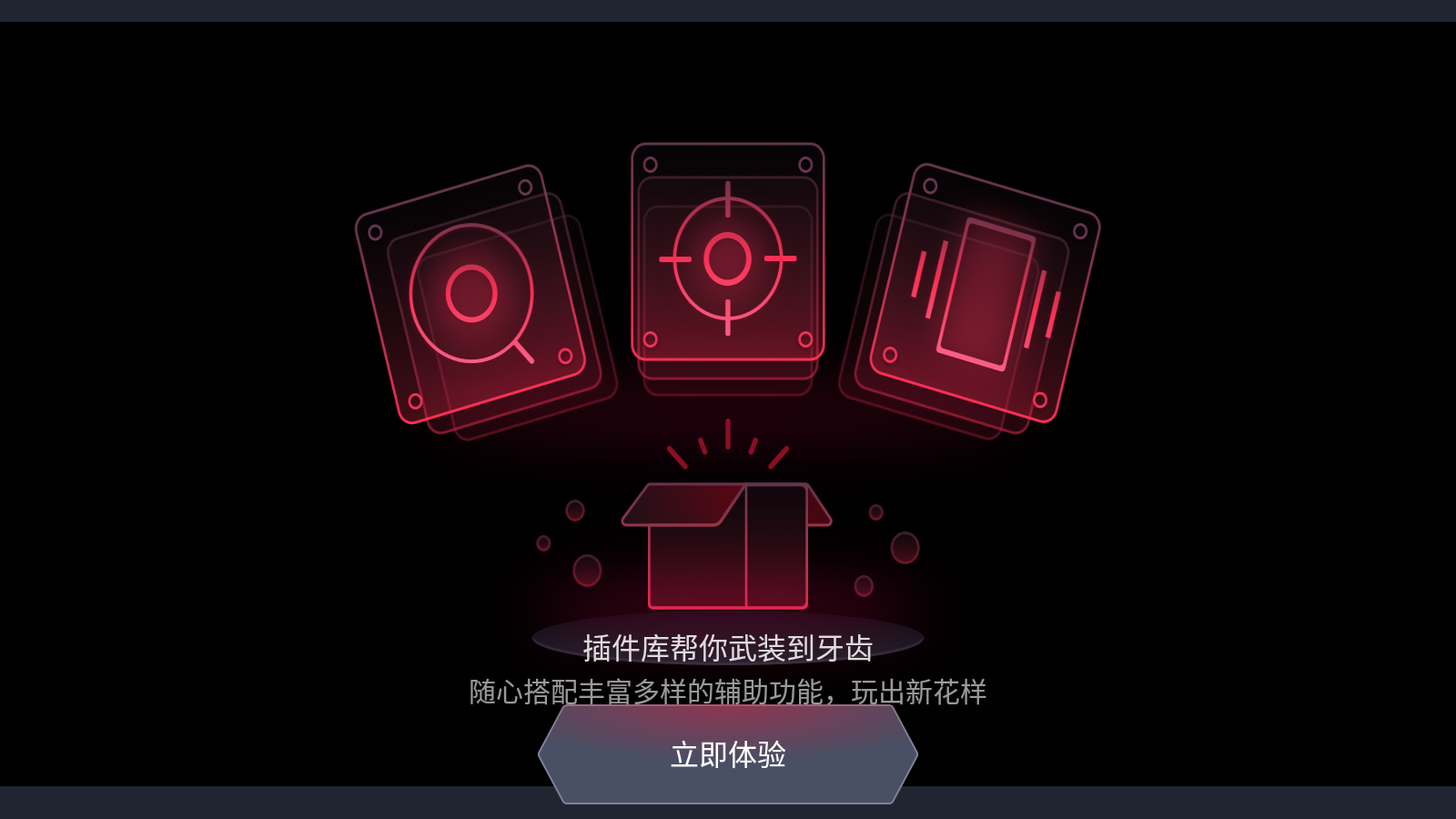 红魔游戏空间截图2