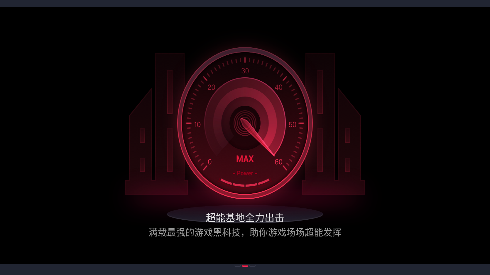 红魔游戏空间截图3