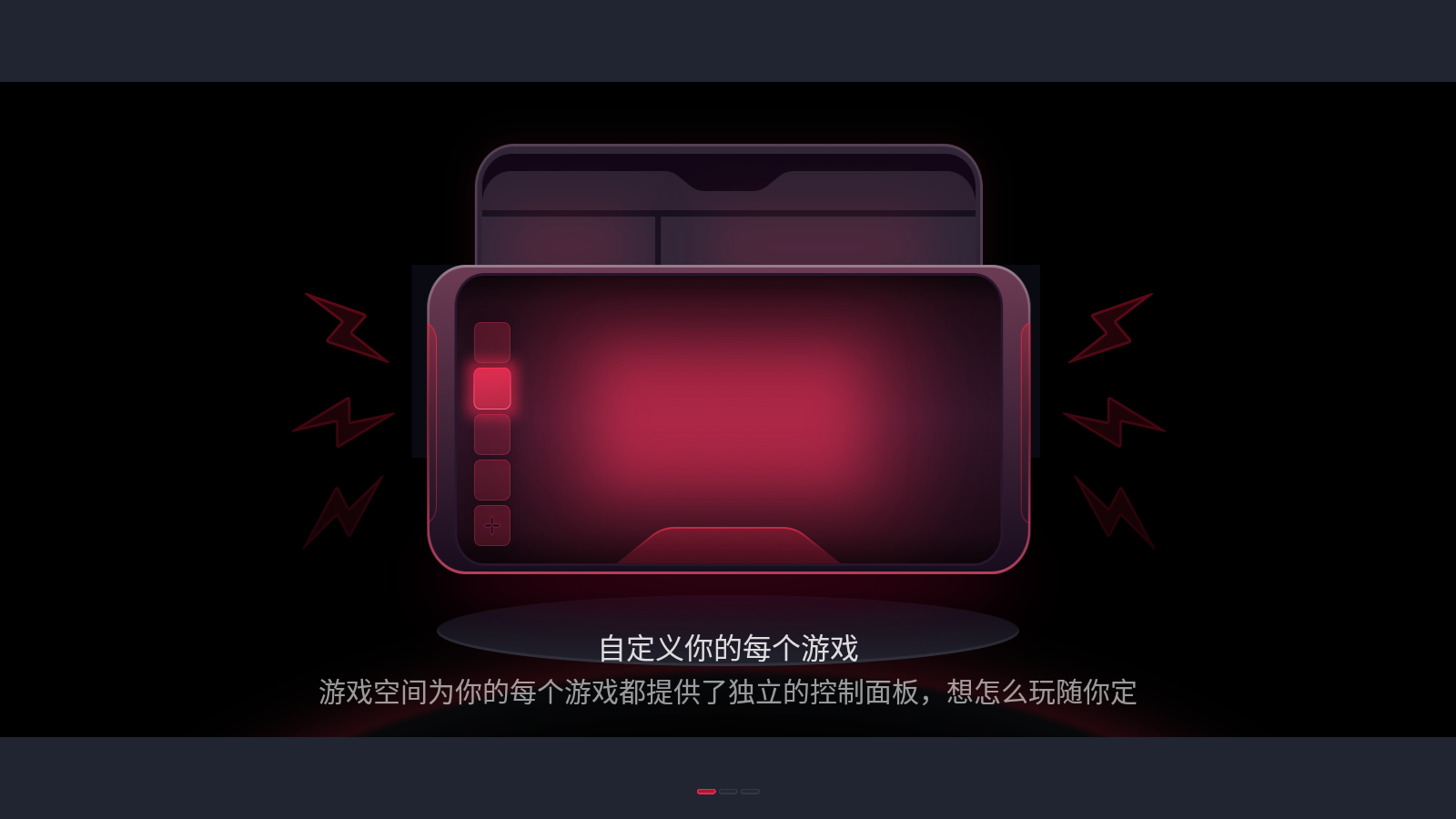 红魔游戏空间截图4