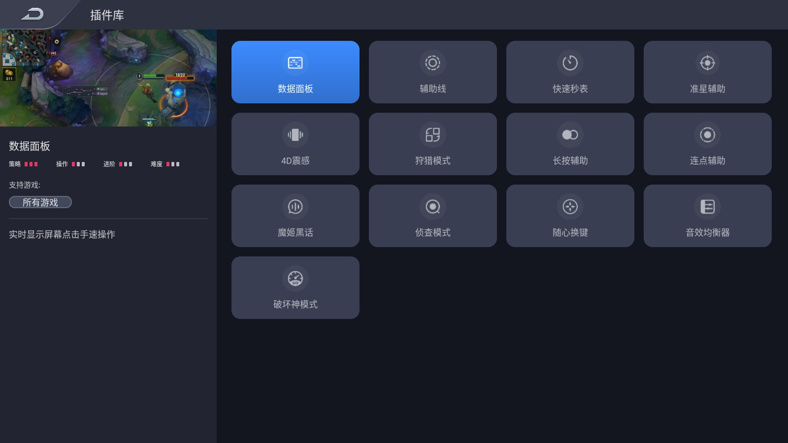 红魔游戏空间