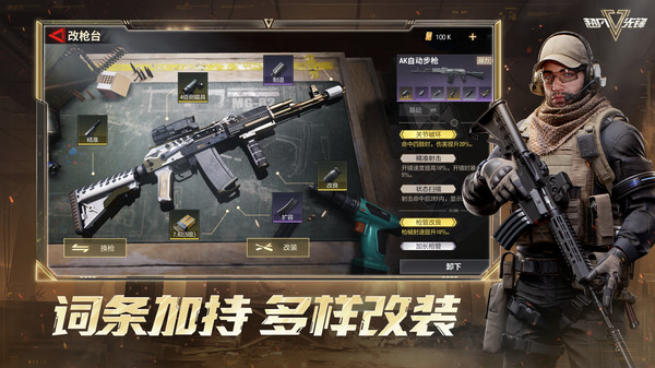 超凡先锋网易版2