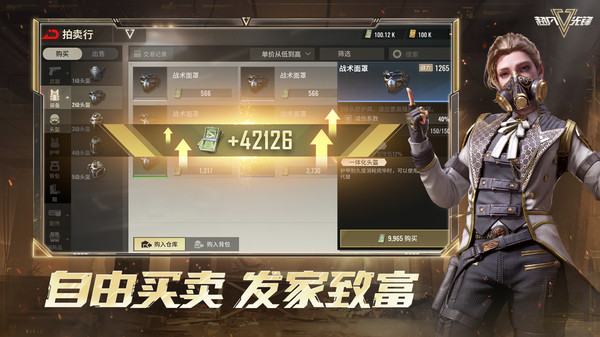 超凡先锋网易版3