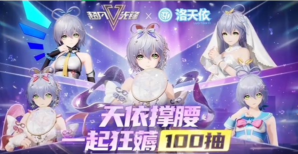 超凡先锋网易版6