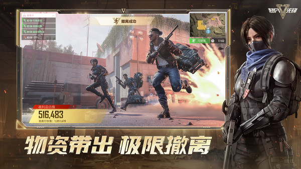 超凡先锋网易版5