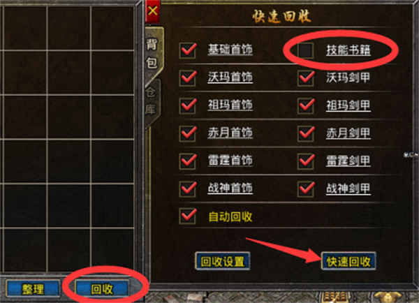 原始传奇