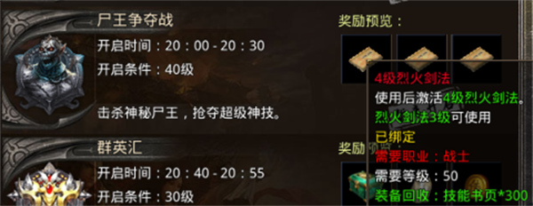 原始传奇