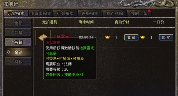 原始传奇