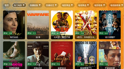 馒头TV截图1