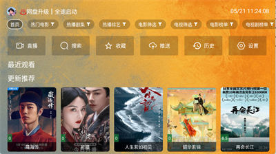 馒头TV截图3