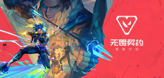无畏契约版本大全