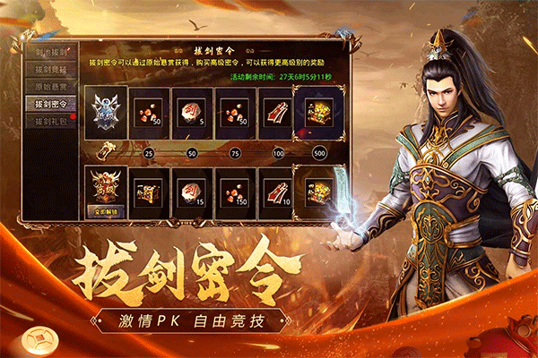 原始传奇1.76复古经典版1
