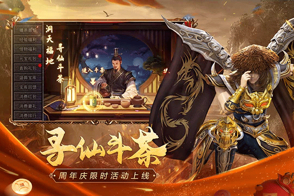 原始传奇1.76复古经典版3