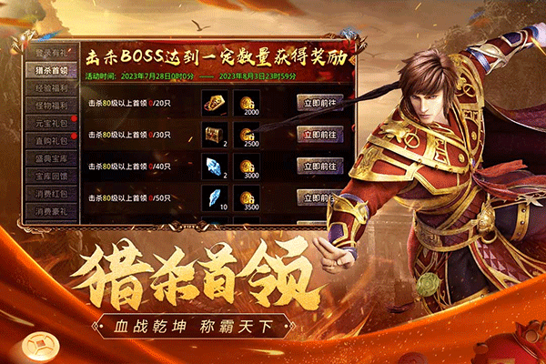 原始传奇1.76复古经典版2