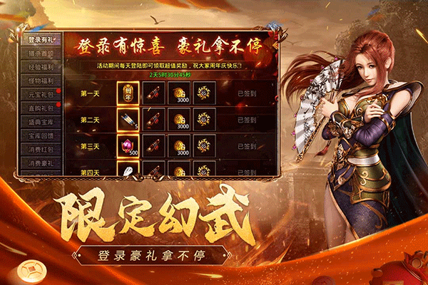 原始传奇1.76复古经典版4