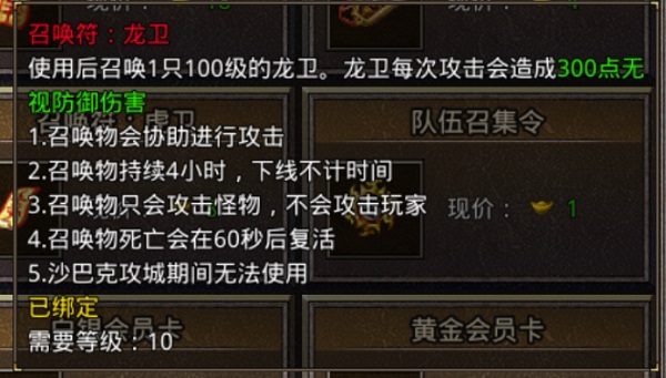 原始传奇1.76复古经典版