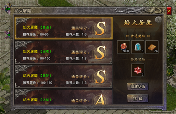 原始传奇1.76复古经典版