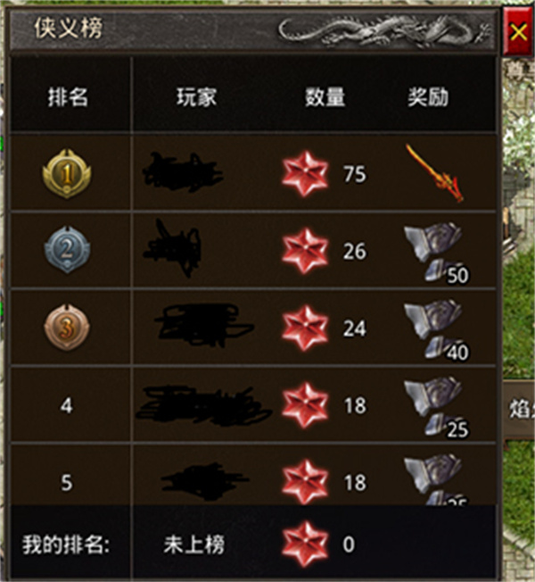 原始传奇1.76复古经典版